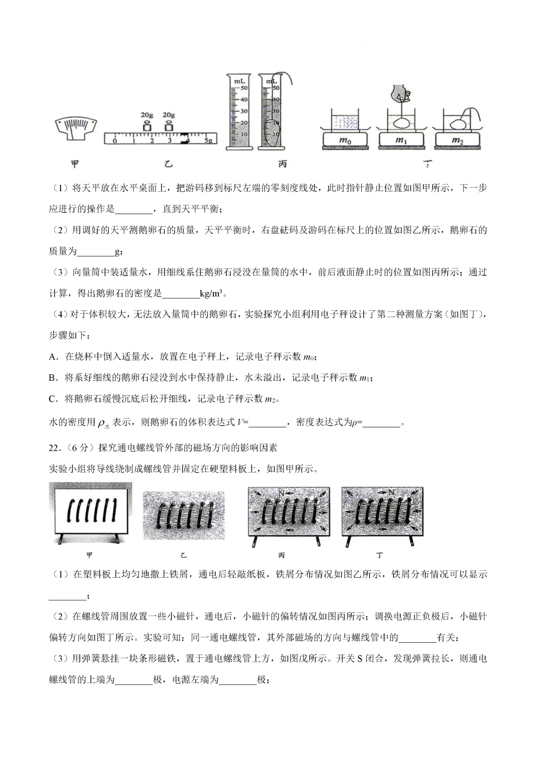 一模真题-2026山东青岛市崂山区中考一模物理试卷真题(完整版 + 答案) 第13张
