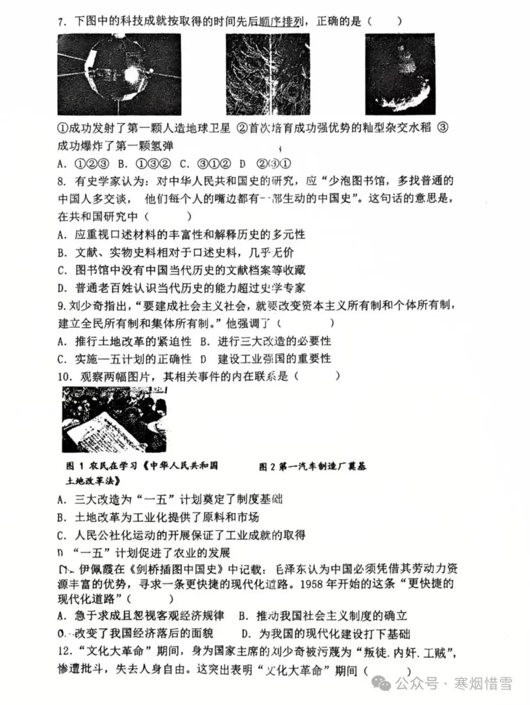 2025年八年级下册小四科和物理期中试卷 第23张