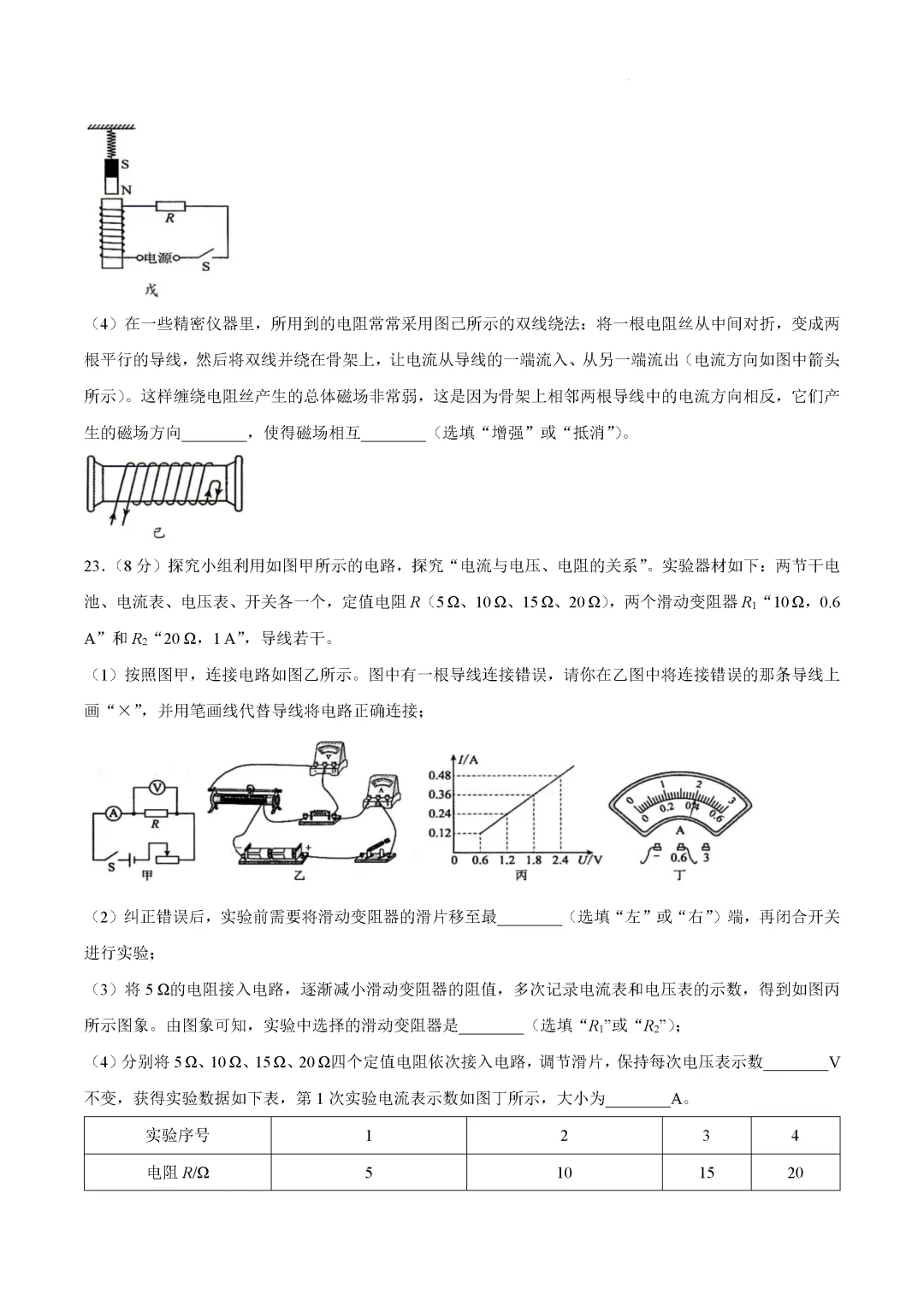 一模真题-2026山东青岛市崂山区中考一模物理试卷真题(完整版 + 答案) 第14张