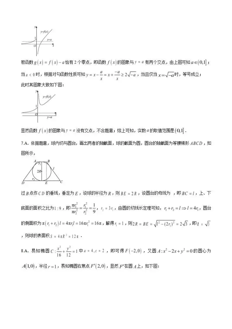 《高中试卷》芜湖市第一中学2026届高三下学期3月阶段检测数学(含答案) 第8张