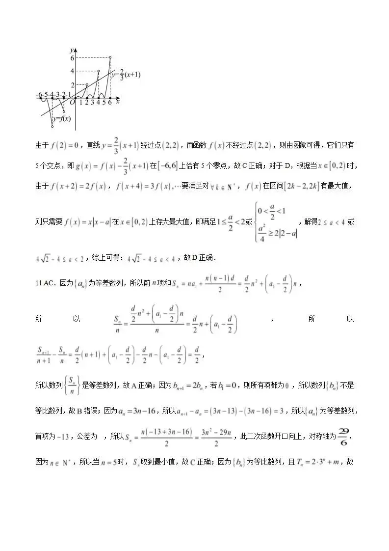 《高中试卷》芜湖市第一中学2026届高三下学期3月阶段检测数学(含答案) 第10张