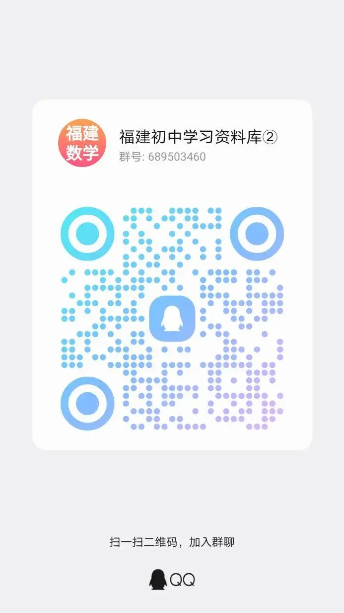 福建2025.4高一(下)期中考数学试卷合集 第1张