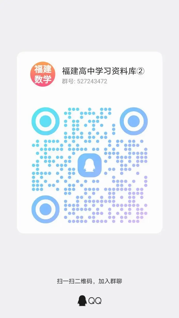 福建2025.4高一(下)期中考数学试卷合集 第2张