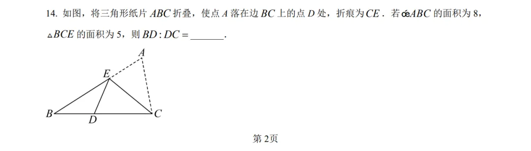 2025年江苏省徐州市中考数学试卷【含解析】 第9张