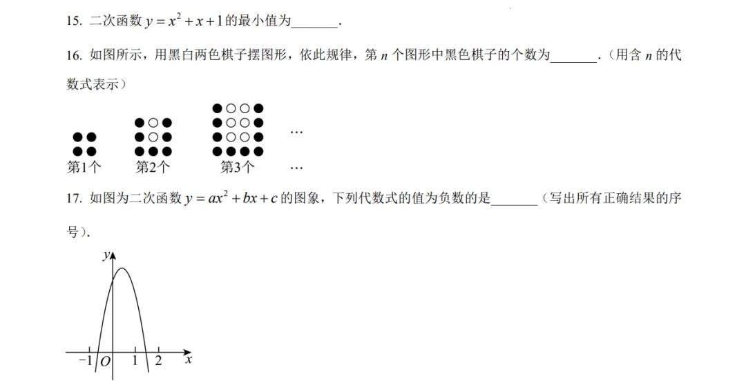 2025年江苏省徐州市中考数学试卷【含解析】 第10张