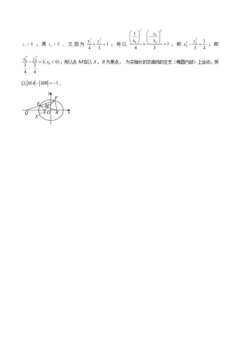 《高中试卷》芜湖市第一中学2026届高三下学期3月阶段检测数学(含答案) 第17张