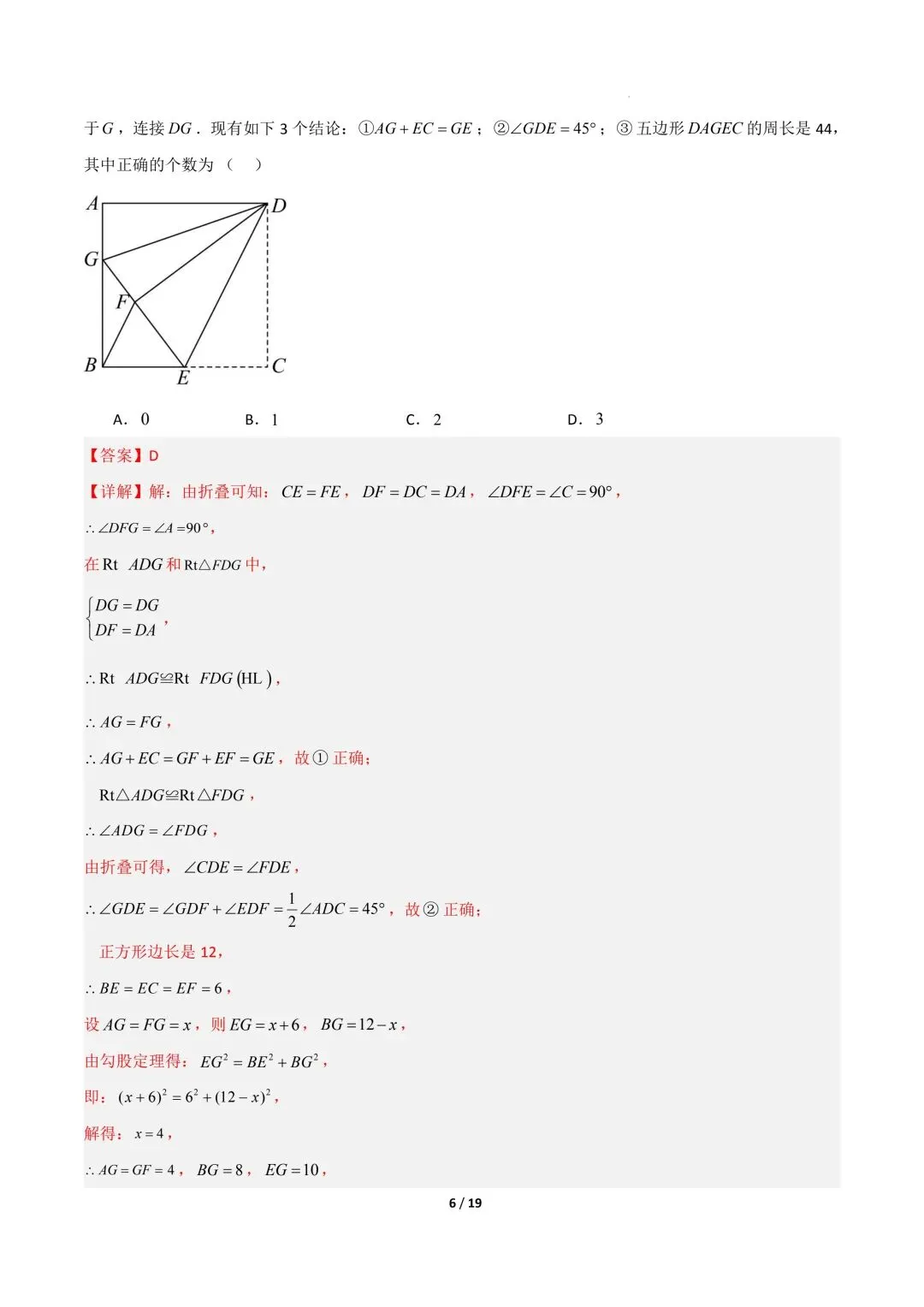 26年春新版八下数学期中模拟试卷完整版含答案,电子版可打印! 第18张