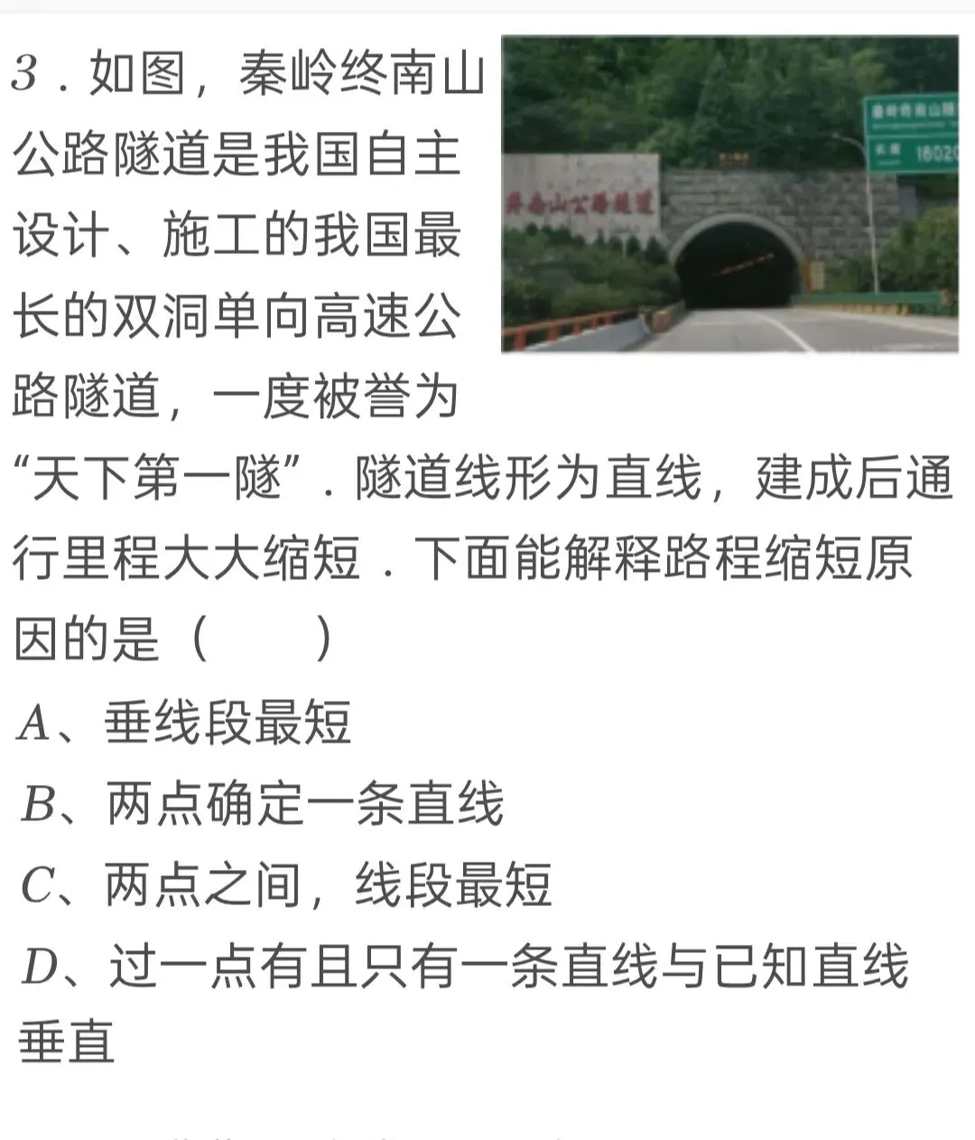 2025年山东省滨州市中考数学试卷 第3张