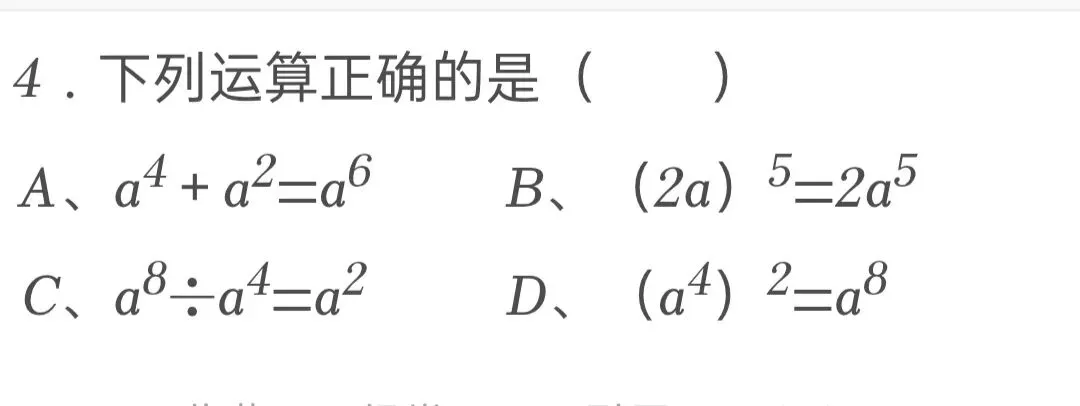 2025年山东省滨州市中考数学试卷 第4张