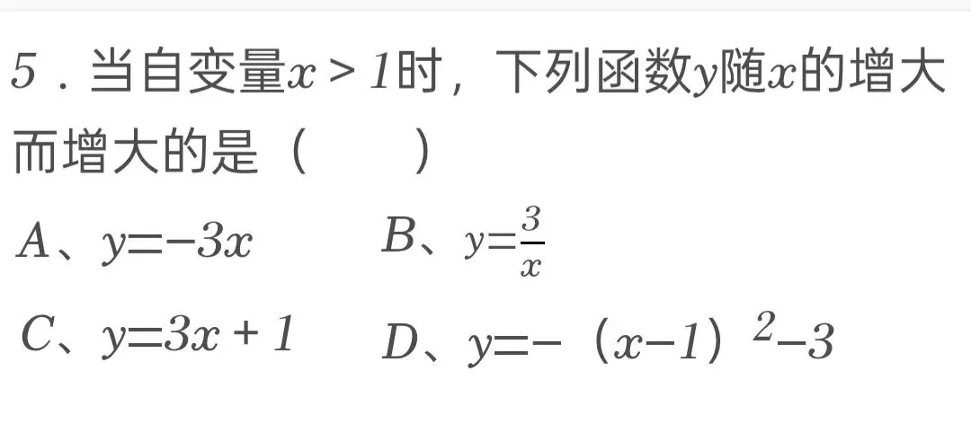 2025年山东省滨州市中考数学试卷 第5张