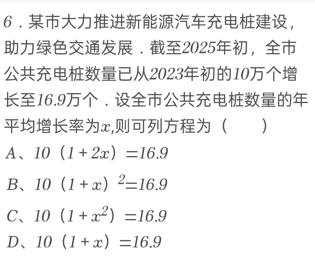 2025年山东省滨州市中考数学试卷 第6张