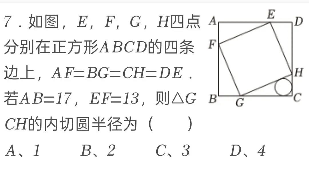 2025年山东省滨州市中考数学试卷 第7张