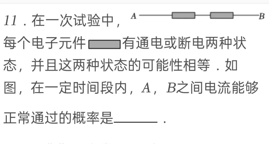 2025年山东省滨州市中考数学试卷 第11张