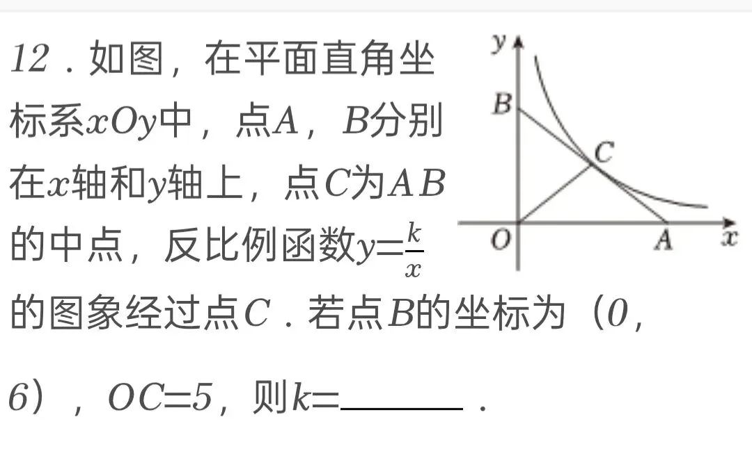 2025年山东省滨州市中考数学试卷 第12张