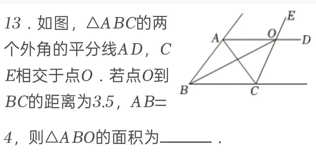 2025年山东省滨州市中考数学试卷 第13张