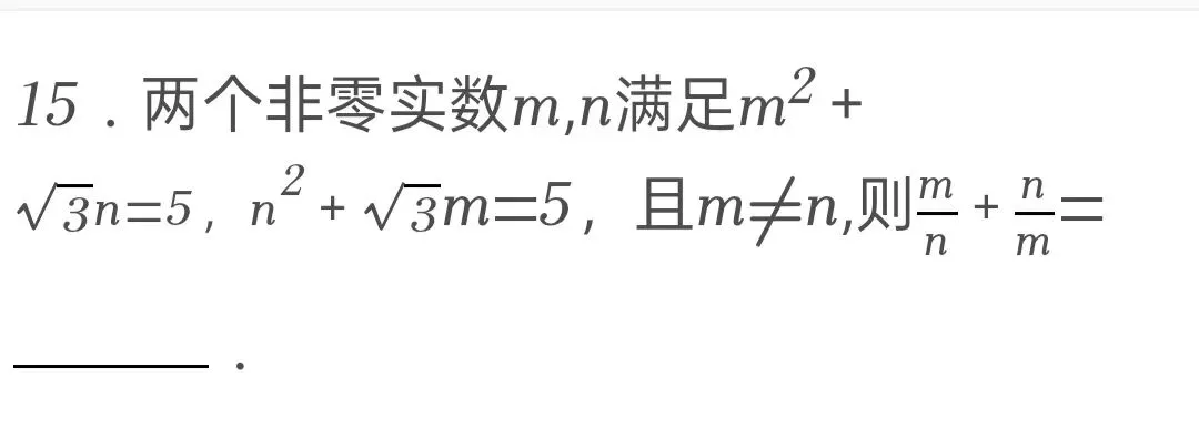2025年山东省滨州市中考数学试卷 第15张
