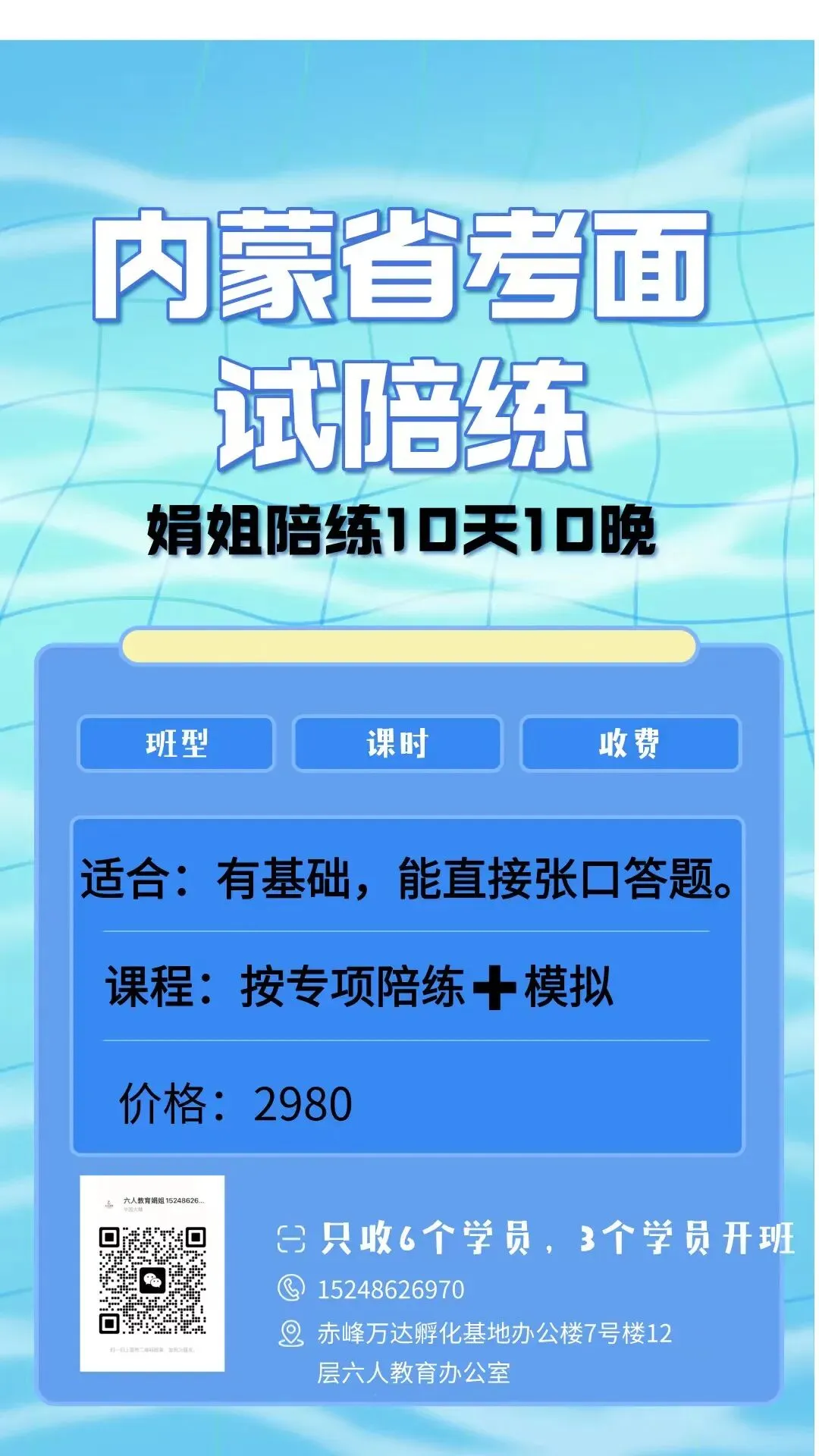 4月20日面试真题 第1张