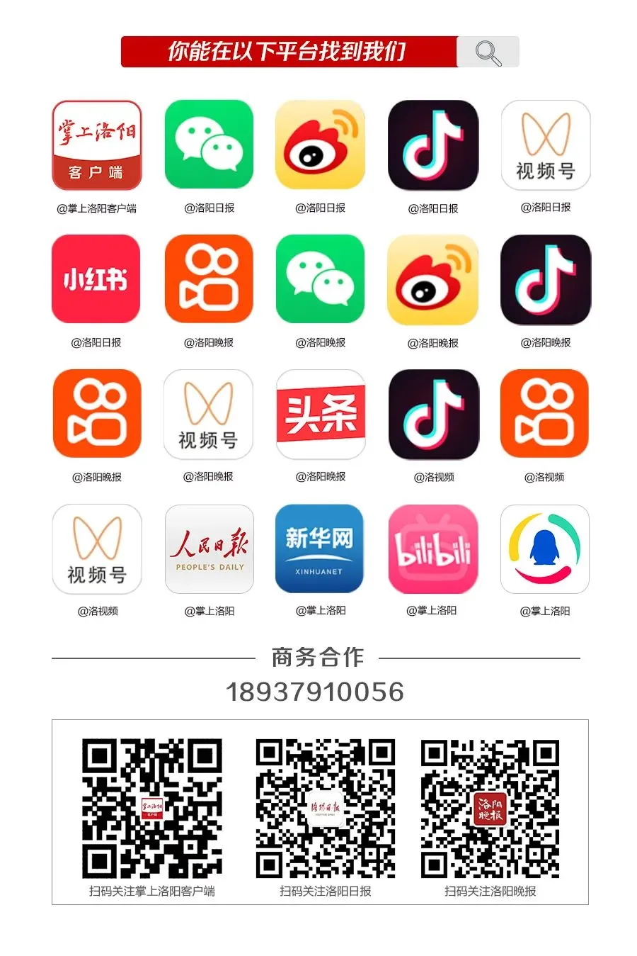 河南2026年中考时间确定!洛阳·早安 第4张