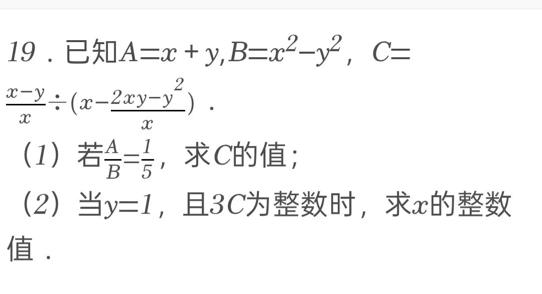 2025年山东省滨州市中考数学试卷 第18张