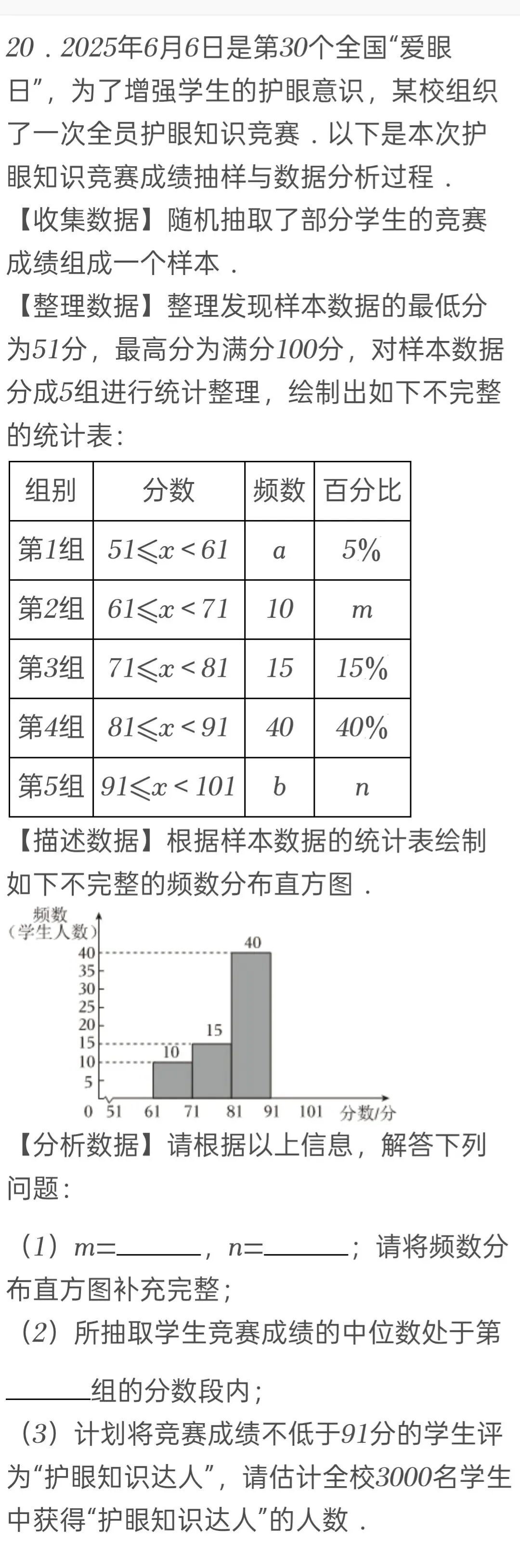 2025年山东省滨州市中考数学试卷 第19张