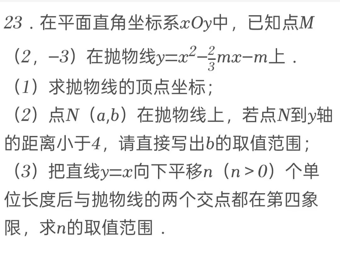 2025年山东省滨州市中考数学试卷 第22张