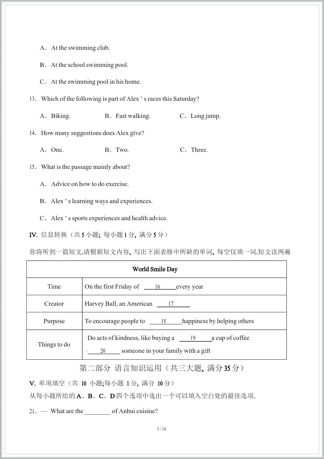 2026新·七下英语(外研版)《期中考试卷(共10份)》,有完整电子版(原卷版+解析版),可下载可打印 第4张