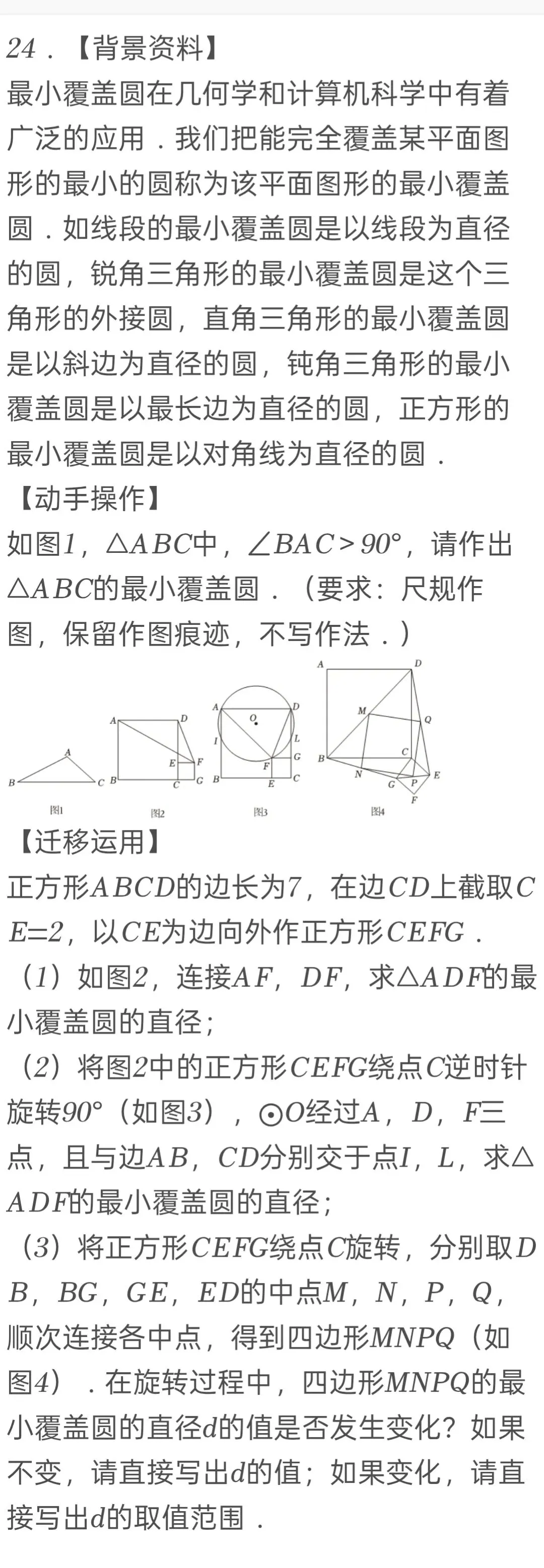 2025年山东省滨州市中考数学试卷 第23张