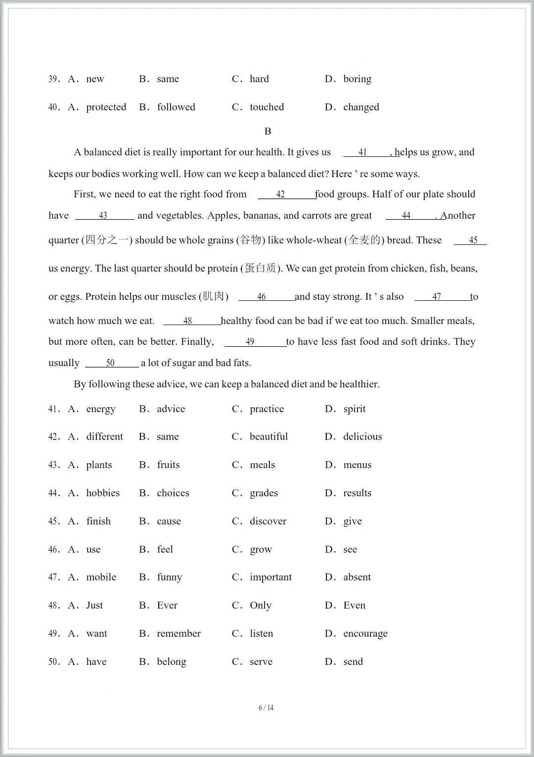 2026新·七下英语(外研版)《期中考试卷(共10份)》,有完整电子版(原卷版+解析版),可下载可打印 第7张