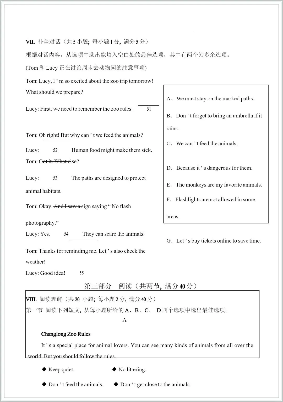 2026新·七下英语(外研版)《期中考试卷(共10份)》,有完整电子版(原卷版+解析版),可下载可打印 第8张