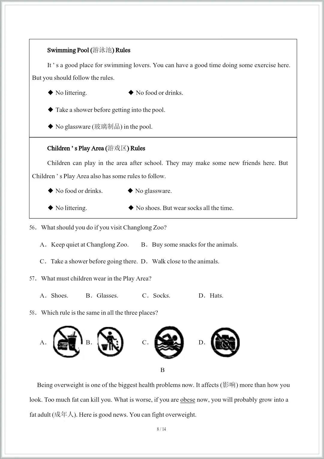 2026新·七下英语(外研版)《期中考试卷(共10份)》,有完整电子版(原卷版+解析版),可下载可打印 第9张