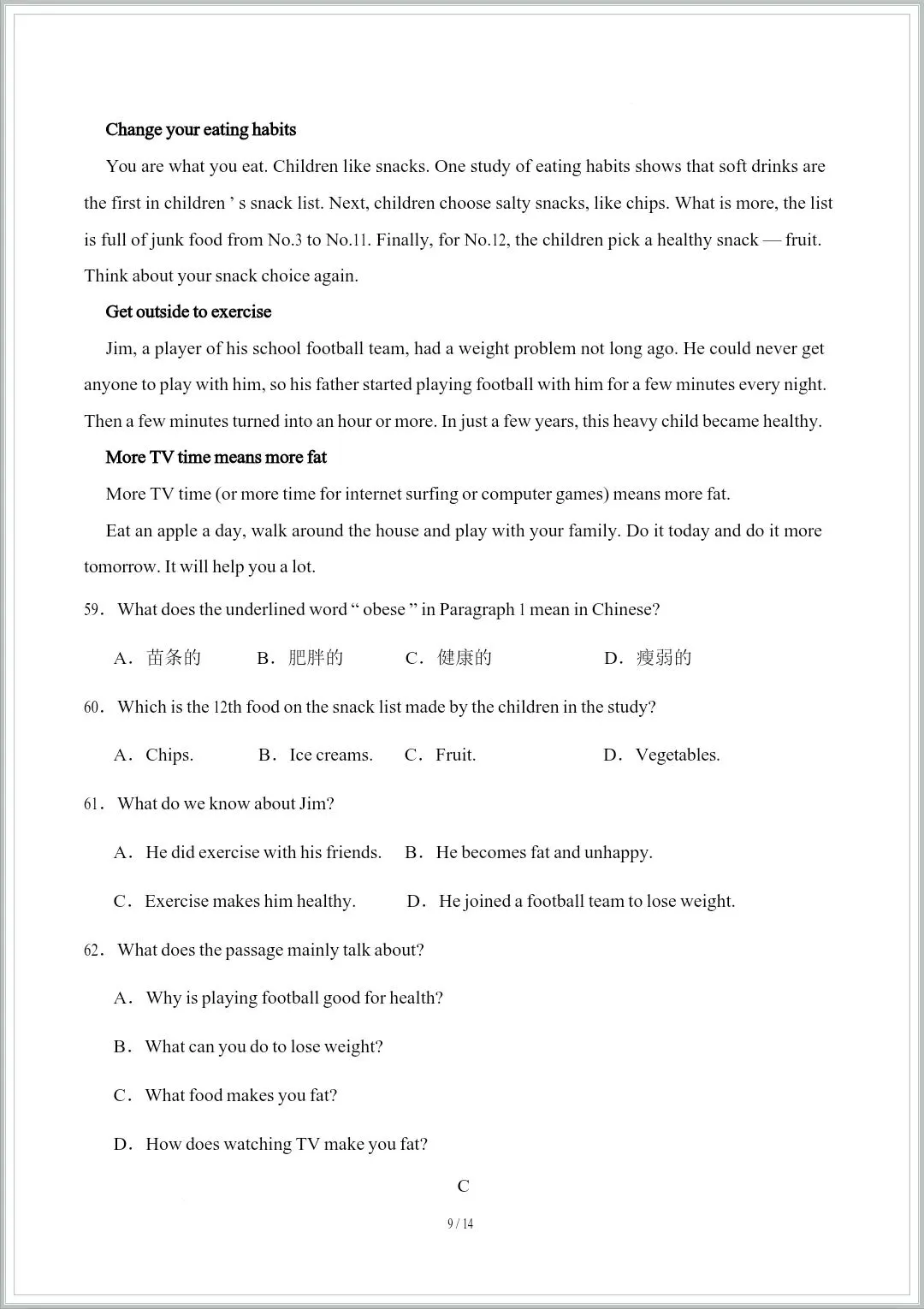 2026新·七下英语(外研版)《期中考试卷(共10份)》,有完整电子版(原卷版+解析版),可下载可打印 第10张