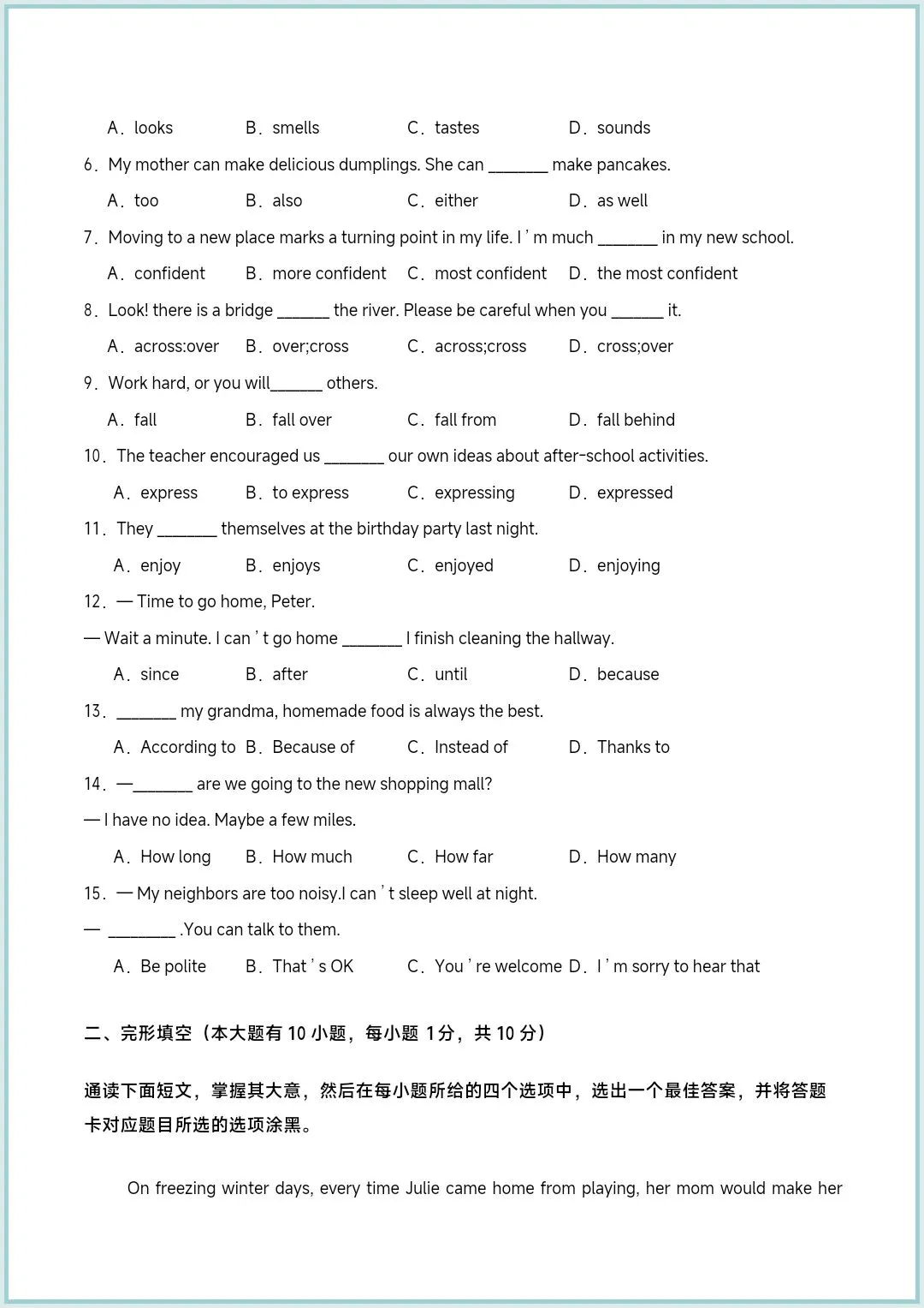 2026新·七下英语(外研版)《期中考试卷(共10份)》,有完整电子版(原卷版+解析版),可下载可打印 第12张
