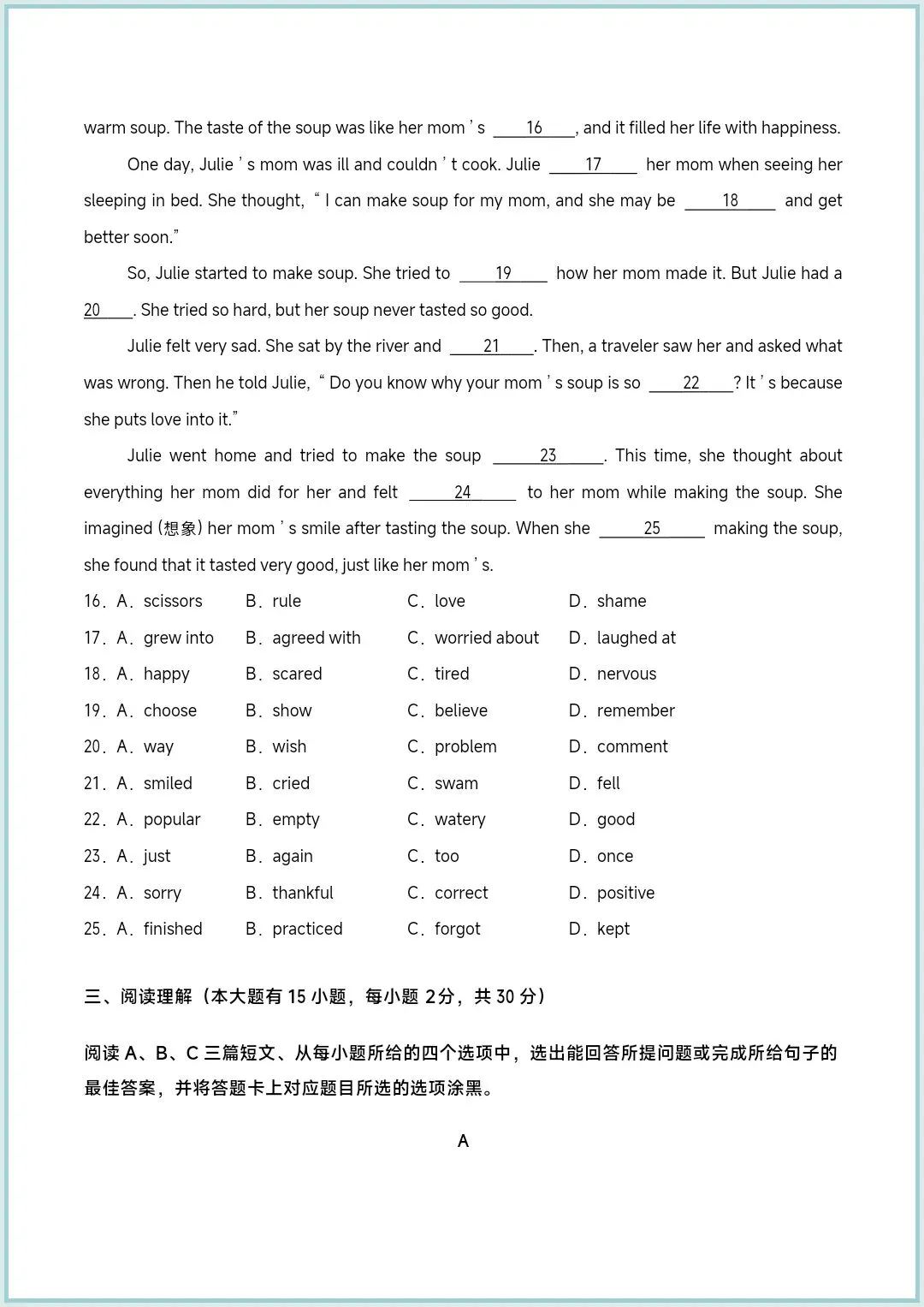 2026新·七下英语(外研版)《期中考试卷(共10份)》,有完整电子版(原卷版+解析版),可下载可打印 第13张