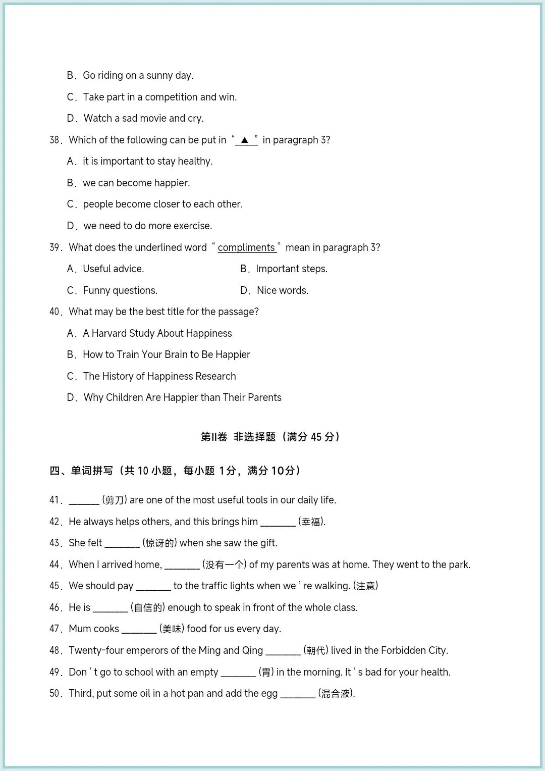2026新·七下英语(外研版)《期中考试卷(共10份)》,有完整电子版(原卷版+解析版),可下载可打印 第17张