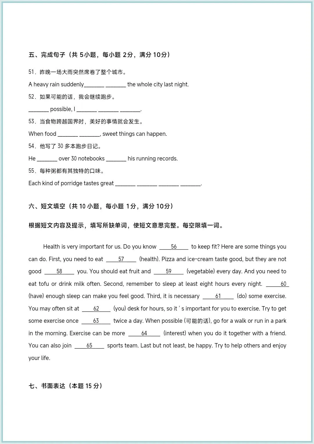 2026新·七下英语(外研版)《期中考试卷(共10份)》,有完整电子版(原卷版+解析版),可下载可打印 第18张