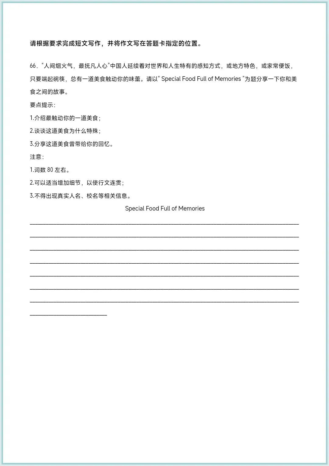 2026新·七下英语(外研版)《期中考试卷(共10份)》,有完整电子版(原卷版+解析版),可下载可打印 第19张
