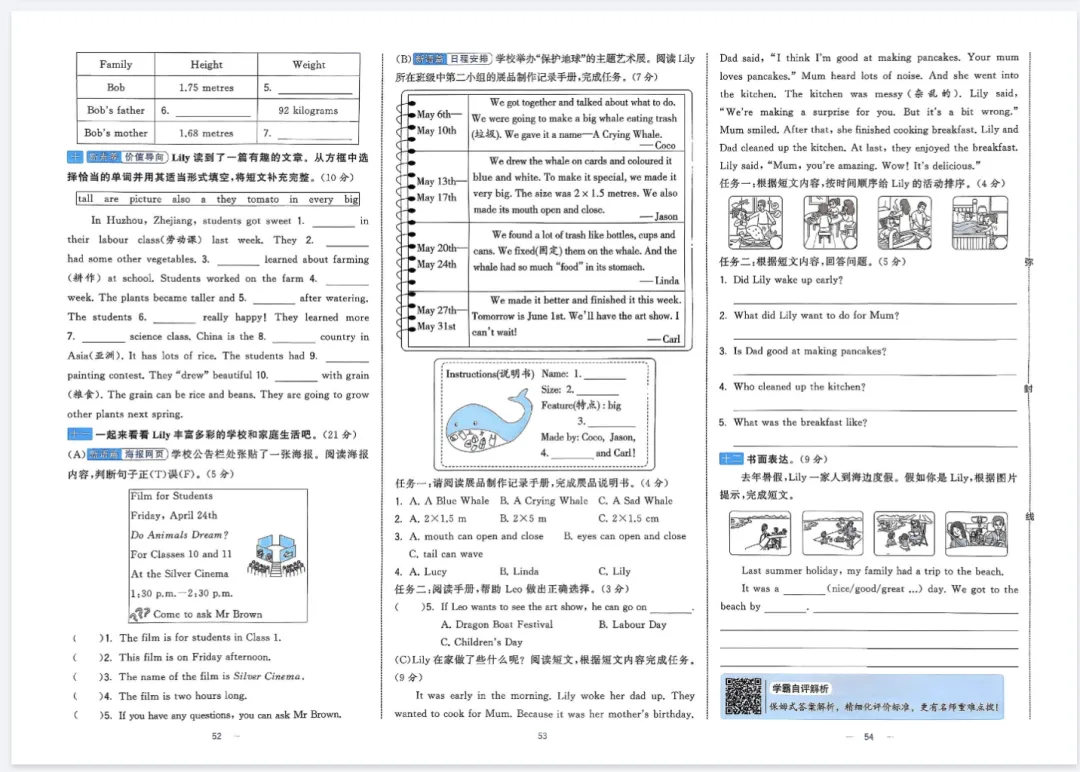 2026学霸提优大试卷英语人教3456年级,电子版可打印 第5张