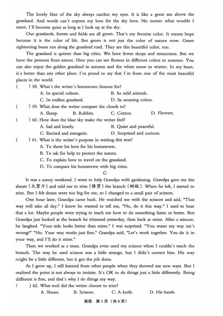 2026年4月廊坊市广阳区中考一模英语试卷(含答案后附下载链接) 第5张