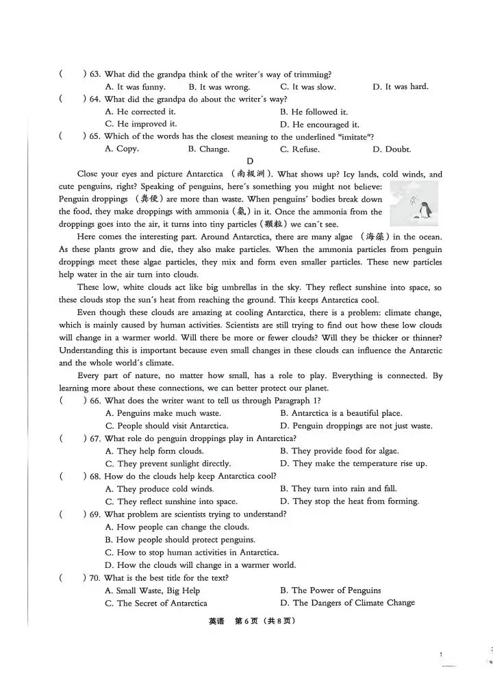 2026年4月廊坊市广阳区中考一模英语试卷(含答案后附下载链接) 第6张