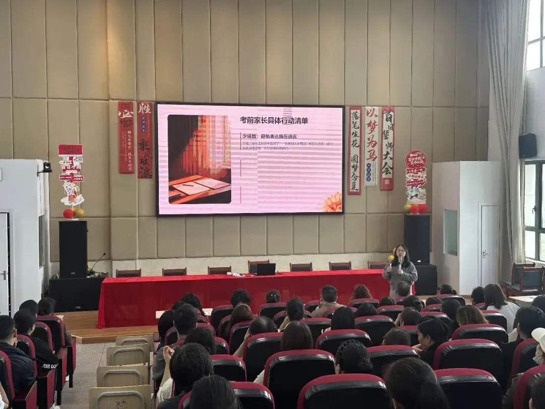 智慧陪伴迎中考 暖心护航助成长——织里镇轧村中学举办中考家长心理讲座 第7张