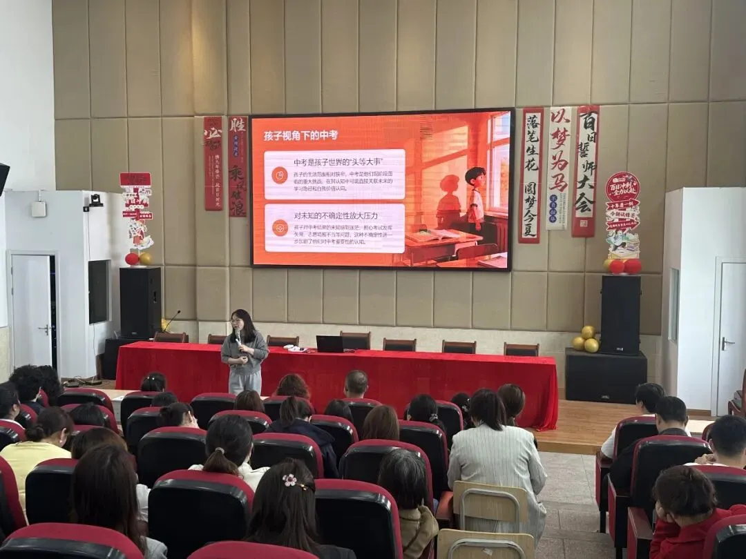 智慧陪伴迎中考 暖心护航助成长——织里镇轧村中学举办中考家长心理讲座 第9张