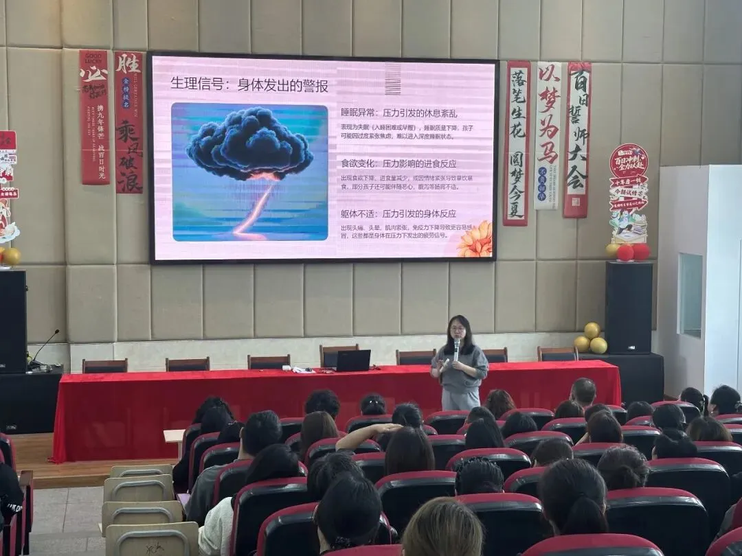 智慧陪伴迎中考 暖心护航助成长——织里镇轧村中学举办中考家长心理讲座 第11张