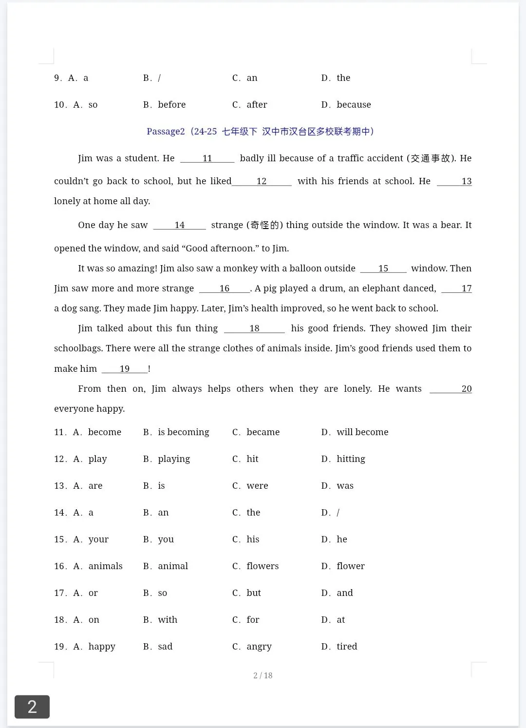 2026春学期-期中真题汇编 语数英政史(7-8年级)高清可打印 第8张