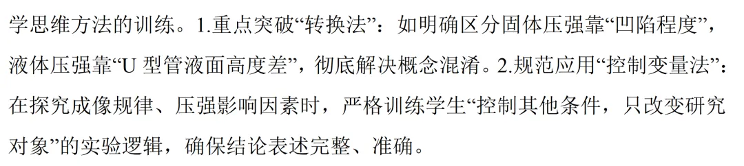 太原市2026学年初中学业水平模拟考试(一)学业诊断31、32题试题解读 第5张