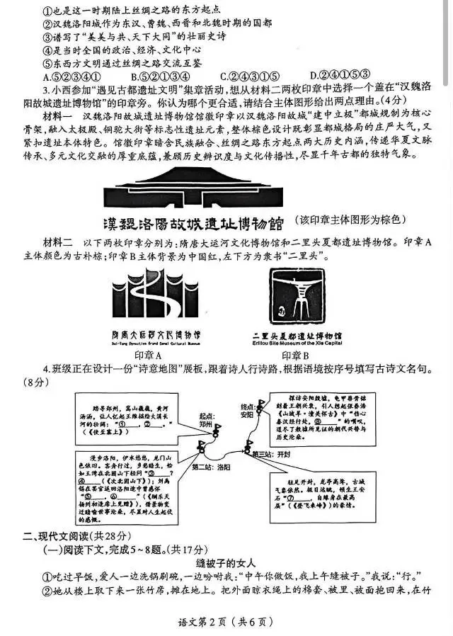 中考语音模拟卷及答案 第2张