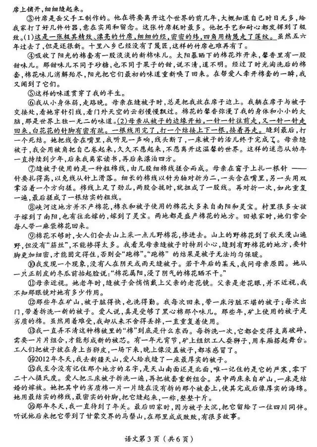 中考语音模拟卷及答案 第3张