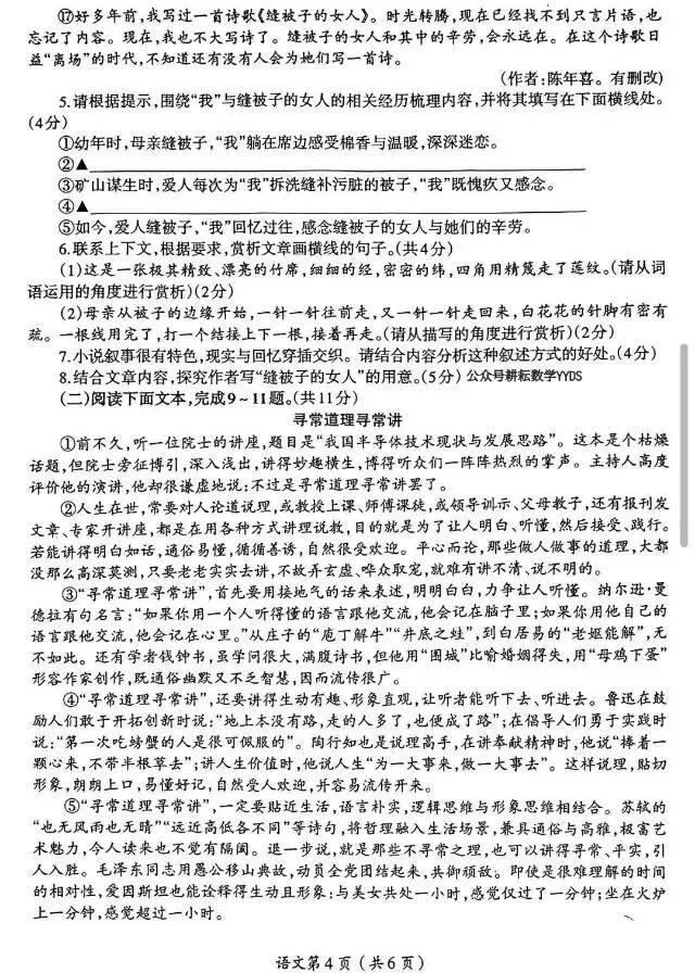 中考语音模拟卷及答案 第4张