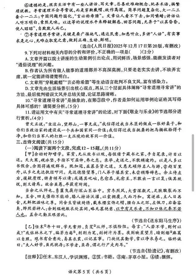 中考语音模拟卷及答案 第5张