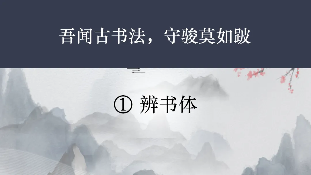 2026年中考专题复习:书法 第6张