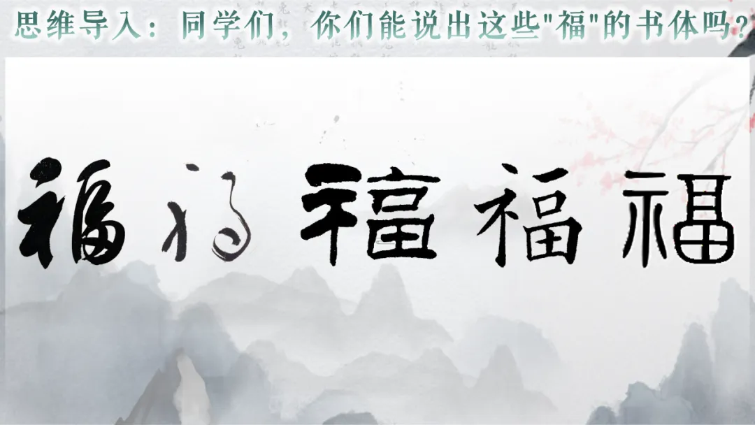 2026年中考专题复习:书法 第9张